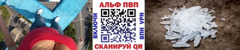 где можно купить   Урус-Мартан  Alfa_PVP Crystall 