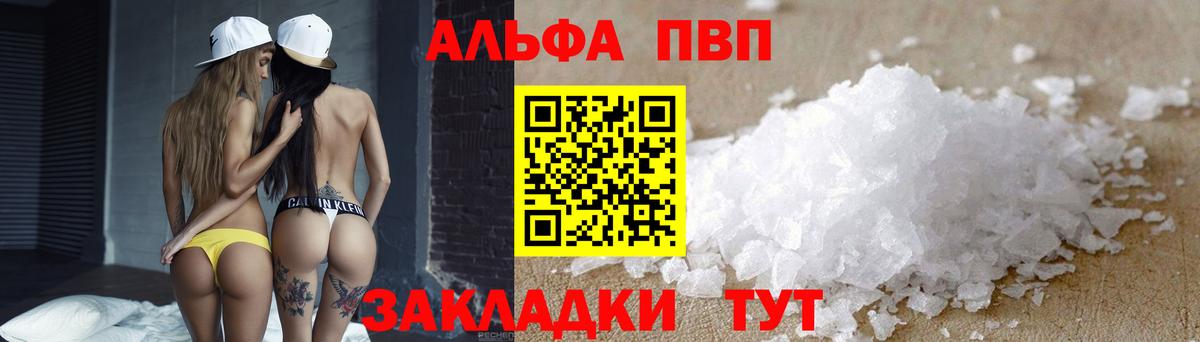 А ПВП крисы CK  Вход с VPN  что такое   Альфа ПВП мука  Урус-Мартан 