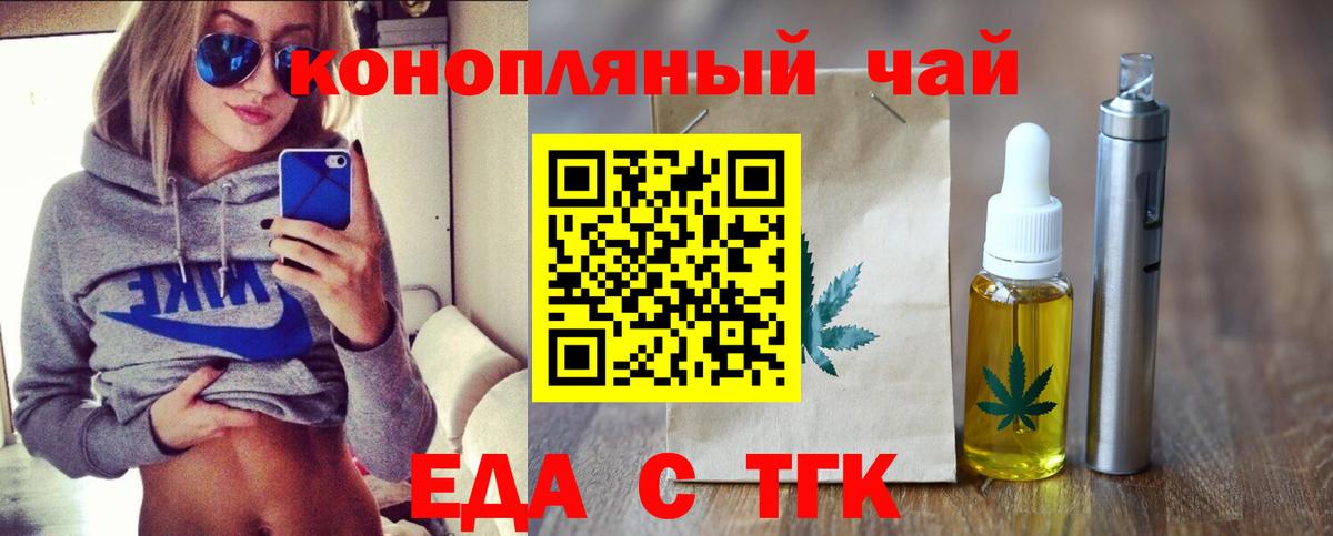 Урус-Мартан  Печенье с ТГК марихуана  Вход с VPN 