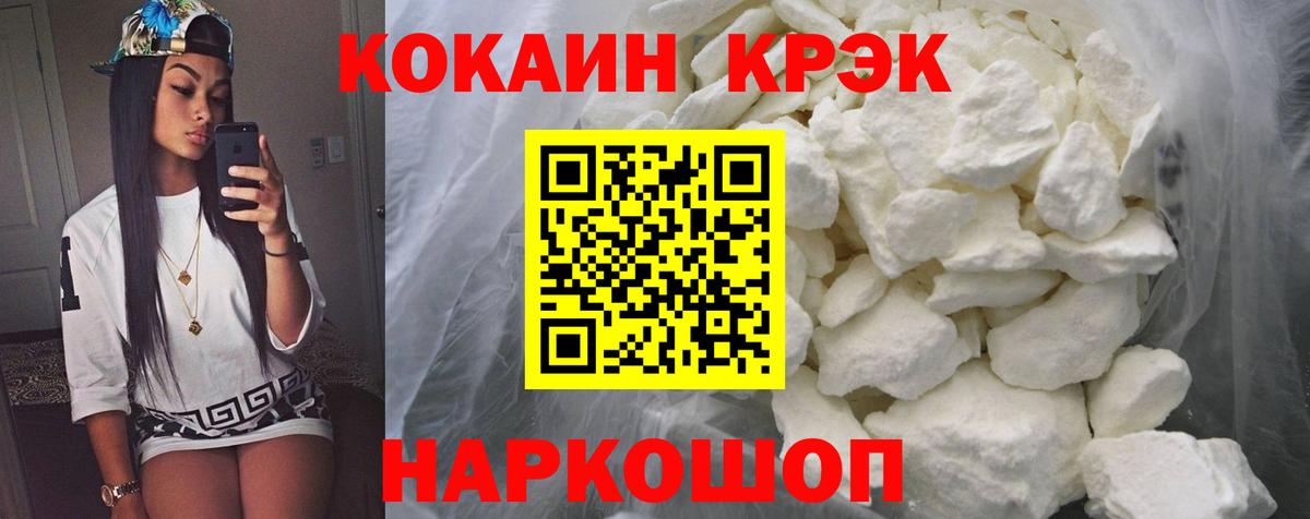 купить  цена  Вход с VPN  Урус-Мартан  Кокаин FishScale  КОКАИН Эквадор  Кокаин 