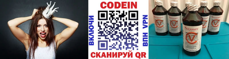 Codein Purple Drank  KRAKEN зеркало  Урус-Мартан 