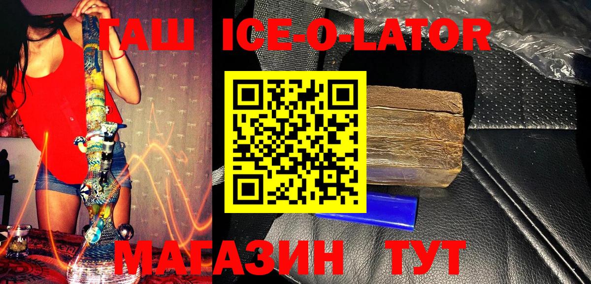 Гашиш Изолятор  Вход с VPN  Урус-Мартан  ГАШИШ хэш 