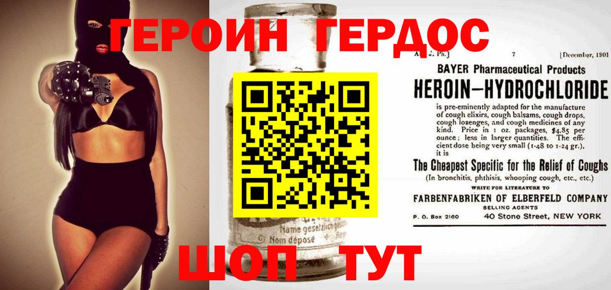 Героин VHQ Урус-Мартан