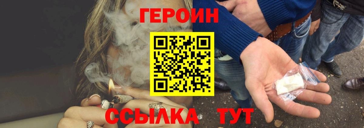 ГЕРОИН афганец  Вход с VPN  Урус-Мартан 