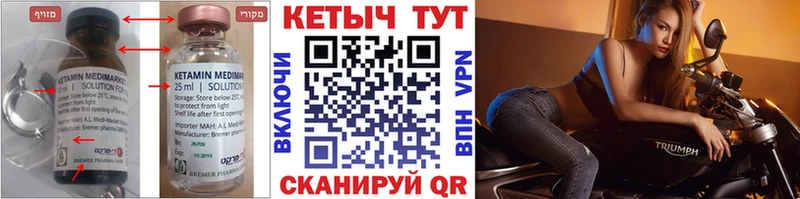 Кетамин ketamine  omg tor  Урус-Мартан  как найти закладки 