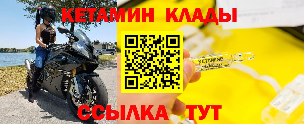 мориарти клад  Кетамин VHQ  Вход с VPN  Урус-Мартан 