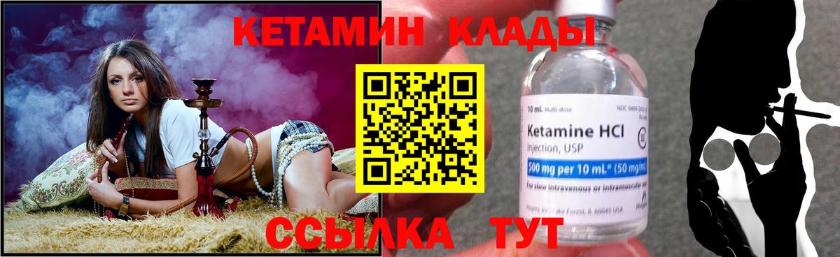 Кетамин VHQ Урус-Мартан
