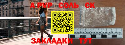 apvp Кунгур