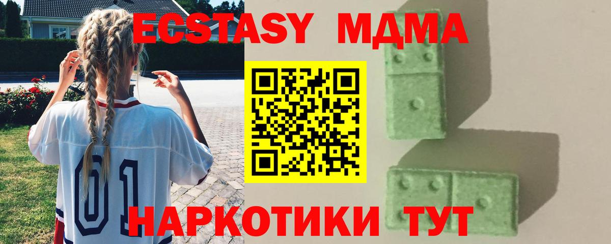 MDMA кристаллы Урус-Мартан