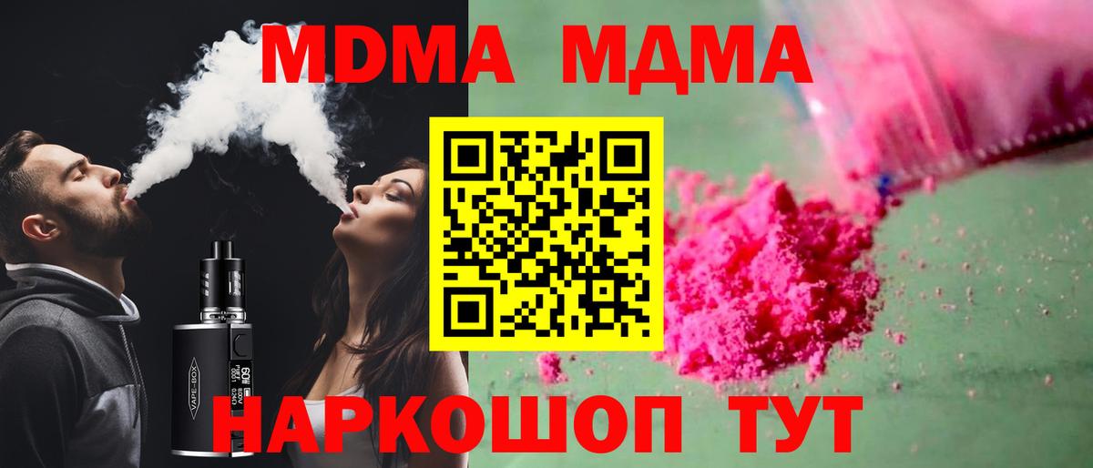 Урус-Мартан  MDMA VHQ  Вход с VPN 