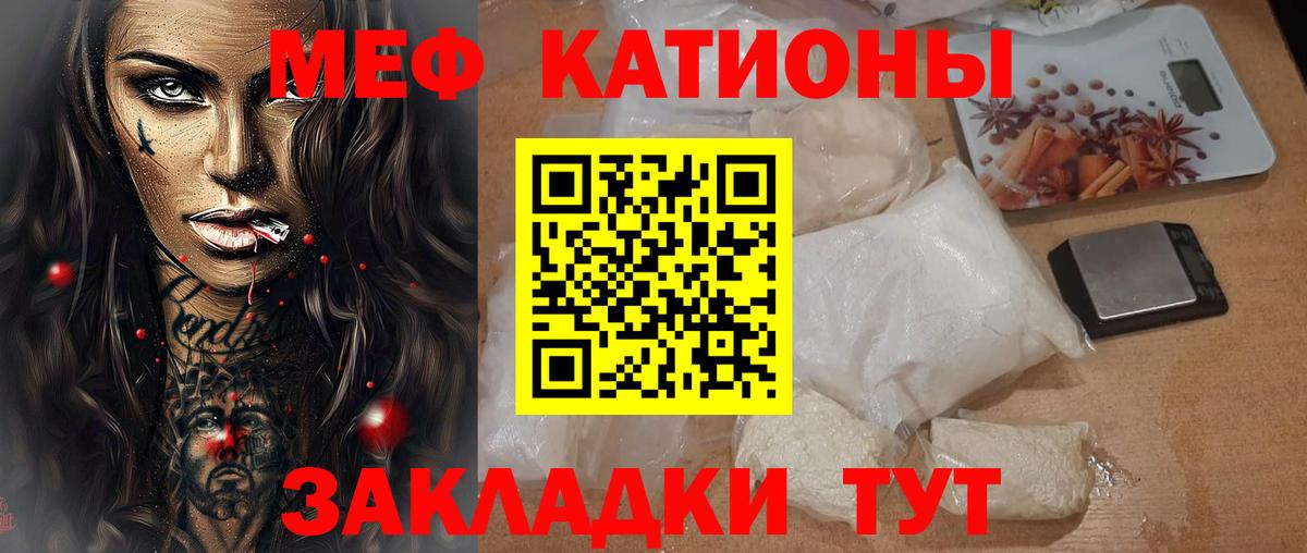 Меф мука Урус-Мартан