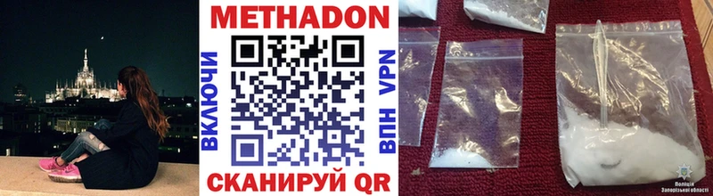 Метадон methadone  Урус-Мартан 