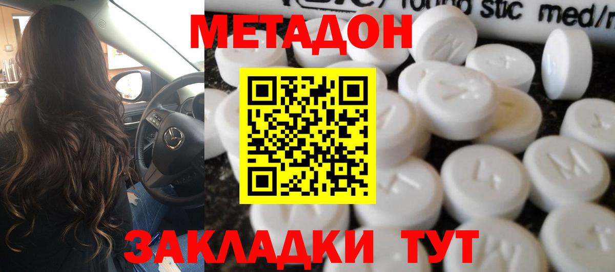 Урус-Мартан  МЕТАДОН methadone  гидра вход  Вход с VPN 