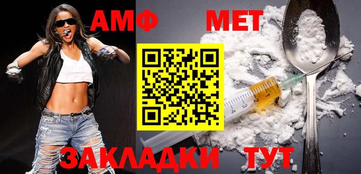 Первитин  Вход с VPN  МЕТАМФЕТАМИН Декстрометамфетамин 99.9%  Урус-Мартан  МЕТАМФЕТАМИН Декстрометамфетамин 99.9% 