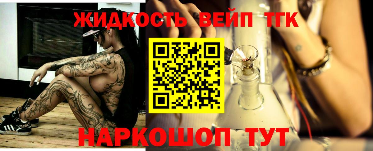 где купить наркоту  Вход с VPN  Урус-Мартан  ТГК вейп с тгк 