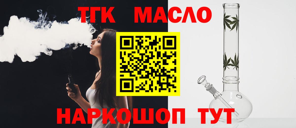ТГК вейп Урус-Мартан